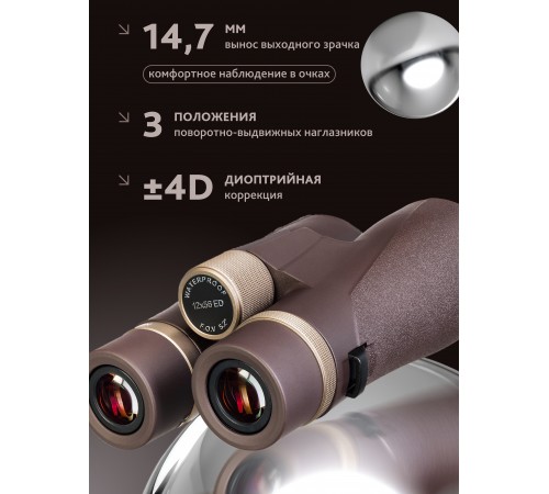 Бинокль Levenhuk New Vegas ED 12x56