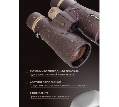 Бинокль Levenhuk New Vegas ED 12x56