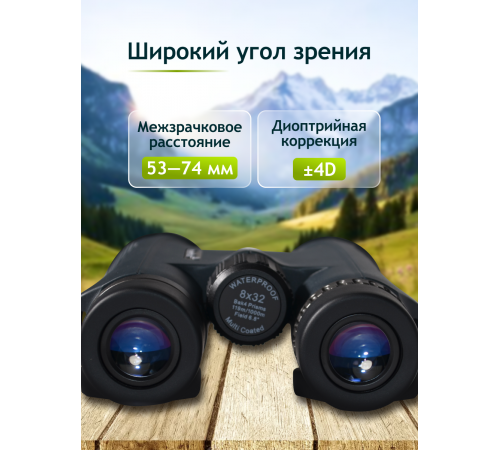 Бинокль Levenhuk New Karma PLUS 8x32 Бинокль Levenhuk New Karma PLUS 8x32