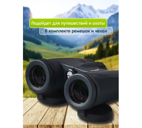 Бинокль Levenhuk New Karma PLUS 8x32 Бинокль Levenhuk New Karma PLUS 8x32