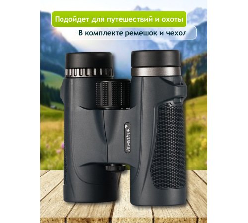 Бинокль Levenhuk New Karma PLUS 10x32 Бинокль Levenhuk New Karma PLUS 10x32