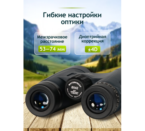 Бинокль Levenhuk New Karma PLUS 8x42 Бинокль Levenhuk New Karma PLUS 8x42