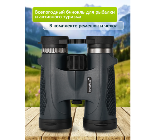 Бинокль Levenhuk New Karma PLUS 8x42 Бинокль Levenhuk New Karma PLUS 8x42