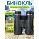 Бинокль Levenhuk New Karma PLUS 10x42