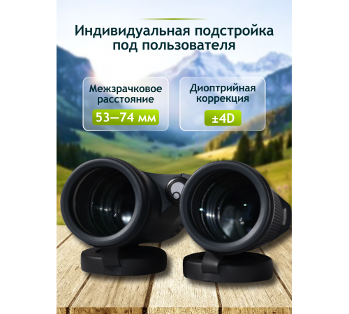 Бинокль Levenhuk New Karma PLUS 10x42 Бинокль Levenhuk New Karma PLUS 10x42