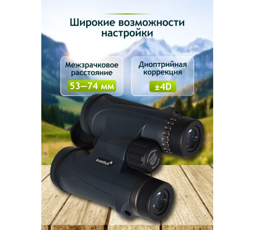 Бинокль Levenhuk New Karma PLUS 12x42 Бинокль Levenhuk New Karma PLUS 12x42