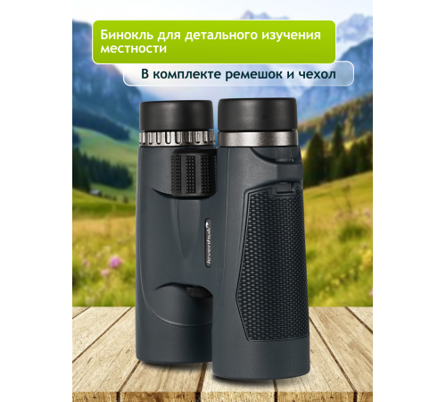 Бинокль Levenhuk New Karma PLUS 12x42 Бинокль Levenhuk New Karma PLUS 12x42