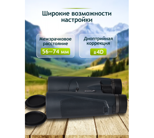 Бинокль Levenhuk New Karma PLUS 10x50 Бинокль Levenhuk New Karma PLUS 10x50