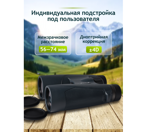 Бинокль Levenhuk New Karma PLUS 12x50 Бинокль Levenhuk New Karma PLUS 12x50