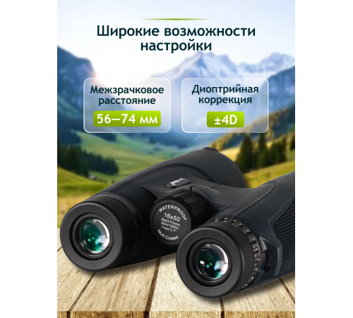 Бинокль Levenhuk New Karma PLUS 16x50