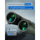Бинокль Levenhuk New Karma PRO ED 8x42