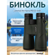 Бинокль Levenhuk New Karma PRO ED 10x50