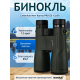 Бинокль Levenhuk New Karma PRO ED 12x50