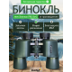 Бинокль Levenhuk New Sherman PRO 8x42