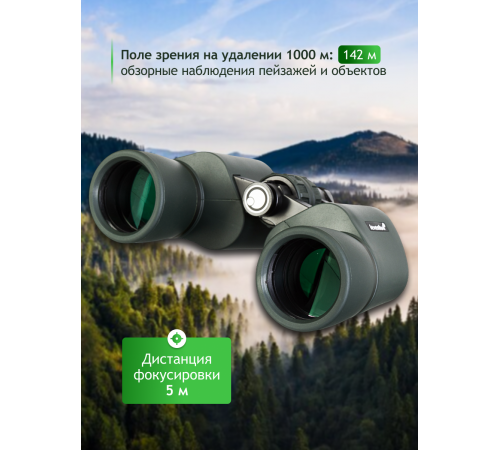 Бинокль Levenhuk New Sherman PRO 8x42