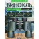 Бинокль Levenhuk New Sherman PRO 10x42