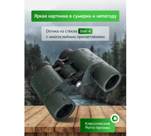 Бинокль Levenhuk New Sherman PRO 10x42 Бинокль Levenhuk New Sherman PRO 10x42