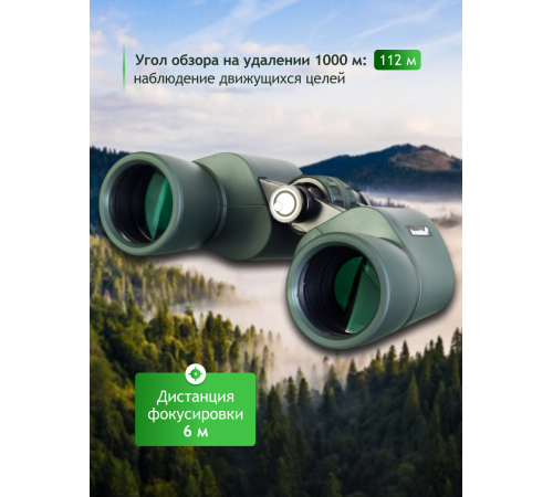 Бинокль Levenhuk New Sherman PRO 10x42 Бинокль Levenhuk New Sherman PRO 10x42