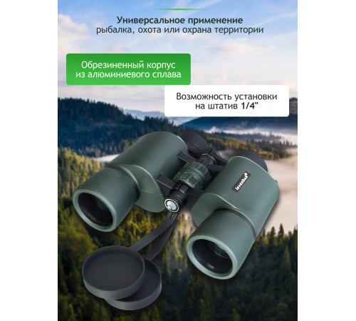 Бинокль Levenhuk New Sherman PRO 10x42 Бинокль Levenhuk New Sherman PRO 10x42