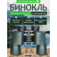 Бинокль Levenhuk New Sherman PRO 12x42