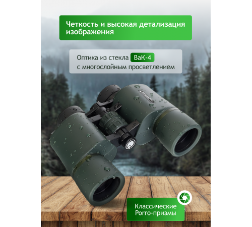 Бинокль Levenhuk New Sherman PRO 12x42 Бинокль Levenhuk New Sherman PRO 12x42