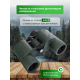 Бинокль Levenhuk New Sherman PRO 12x42