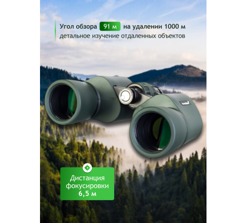 Бинокль Levenhuk New Sherman PRO 12x42 Бинокль Levenhuk New Sherman PRO 12x42