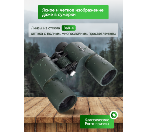 Бинокль Levenhuk New Sherman PRO 7x50 Бинокль Levenhuk New Sherman PRO 7x50