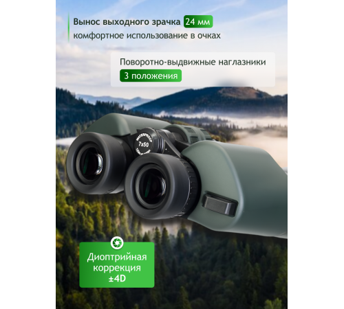 Бинокль Levenhuk New Sherman PRO 7x50 Бинокль Levenhuk New Sherman PRO 7x50