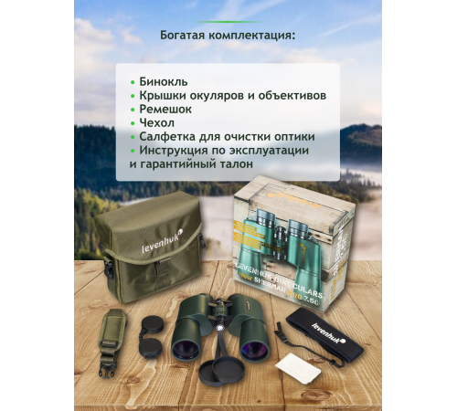 Бинокль Levenhuk New Sherman PRO 7x50 Бинокль Levenhuk New Sherman PRO 7x50