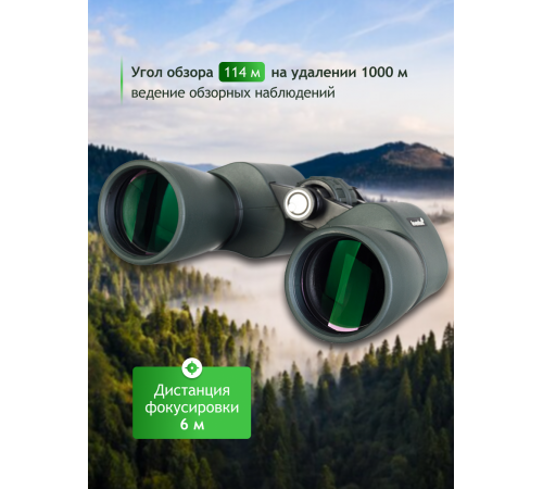 Бинокль Levenhuk New Sherman PRO 10x50