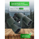 Бинокль Levenhuk New Sherman PRO 12x50