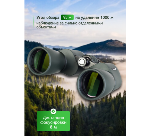 Бинокль Levenhuk New Sherman PRO 12x50