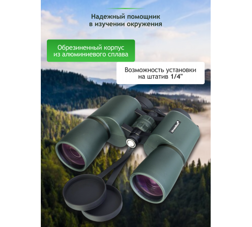 Бинокль Levenhuk New Sherman PRO 12x50