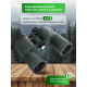 Бинокль Levenhuk New Sherman PRO 16x50