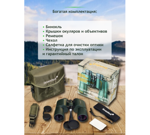 Бинокль Levenhuk New Sherman PRO 16x50