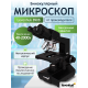 Микроскоп Levenhuk 890B, бинокулярный