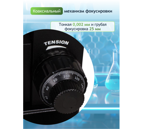 Микроскоп Levenhuk 890B, бинокулярный