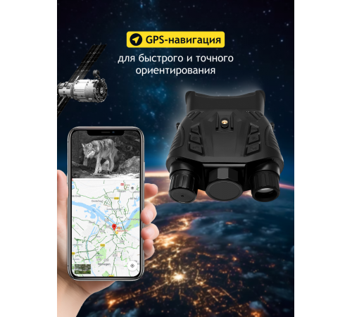 Бинокль цифровой ночного видения Levenhuk Halo 50XN GPS Бинокль цифровой ночного видения Levenhuk Halo 50XN GPS