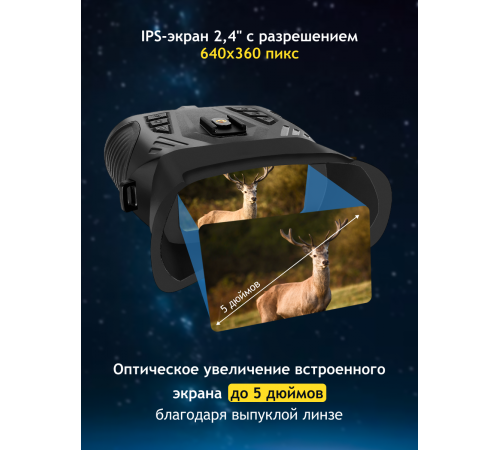 Бинокль цифровой ночного видения Levenhuk Halo 50XN GPS Бинокль цифровой ночного видения Levenhuk Halo 50XN GPS