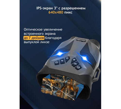 Бинокль цифровой ночного видения Levenhuk Halo 30XN