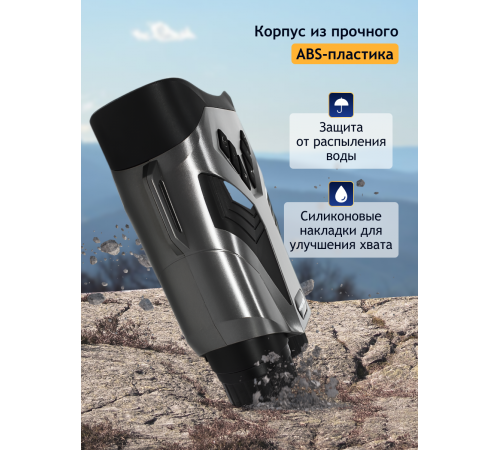 Бинокль цифровой ночного видения Levenhuk Halo 30XN