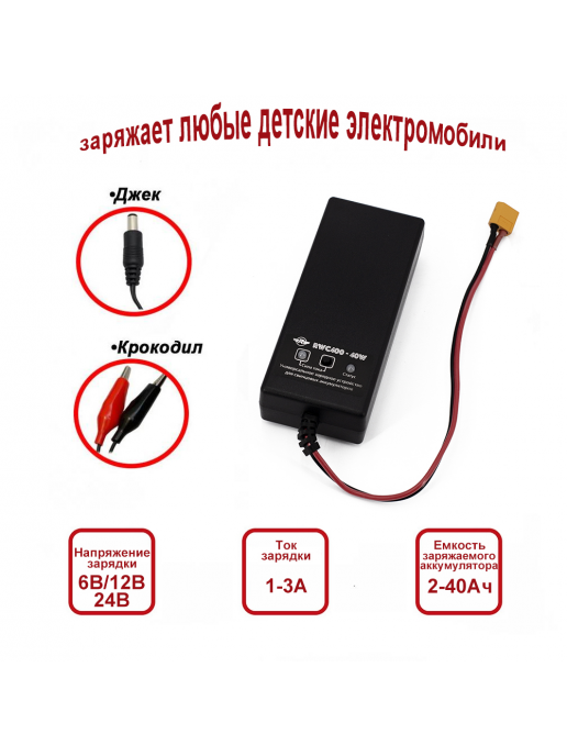 Универсальное зарядное устройство для свинцовых аккумуляторов 6В/12В/24В - RWC400