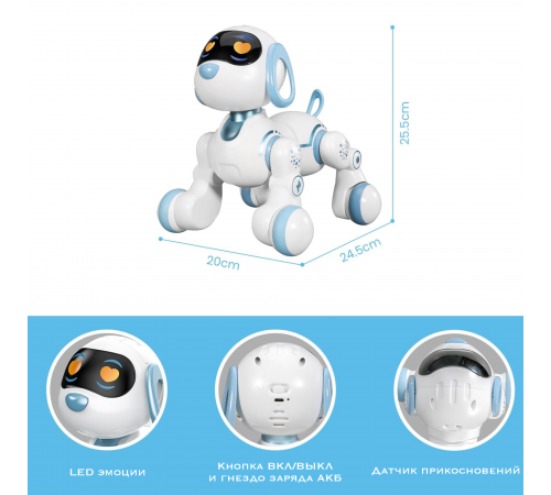 Радиоуправляемая интерактивная собака Акробат - AW-6601