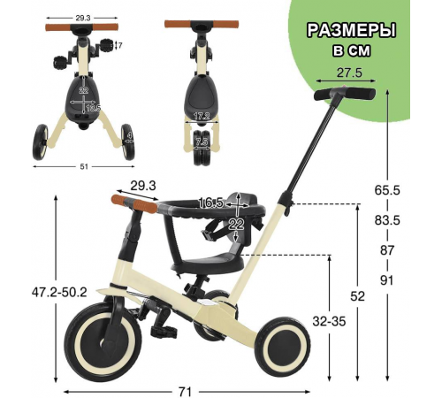 Детский беговел-велосипед 8в1 с крышей и ручкой, бежевый - TR008C-BEIGE