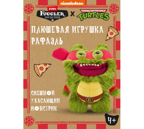 Игрушка мягкая FUGGLER Рафаэль - 15707D