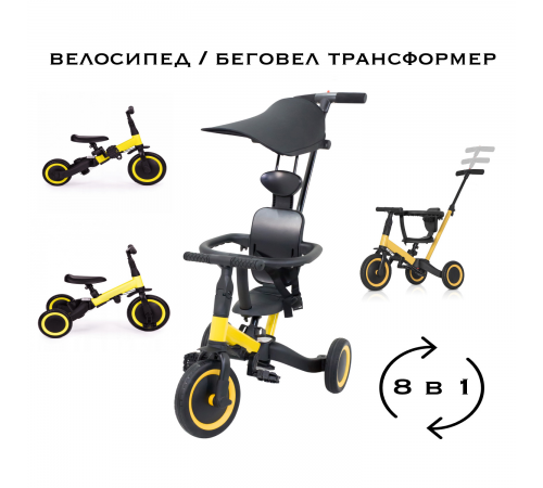 Детский беговел-велосипед 8в1 с крышей и ручкой, желтый - TR008C-YELLOW