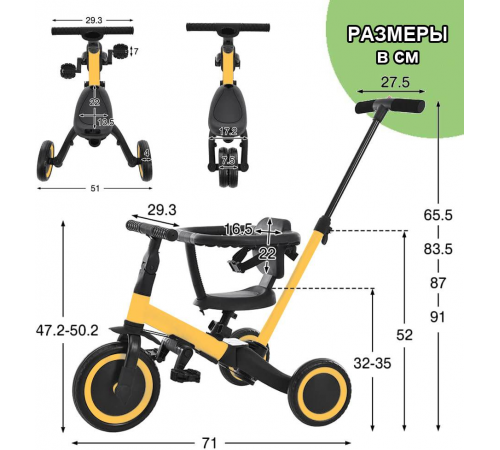 Детский беговел-велосипед 8в1 с крышей и ручкой, желтый - TR008C-YELLOW