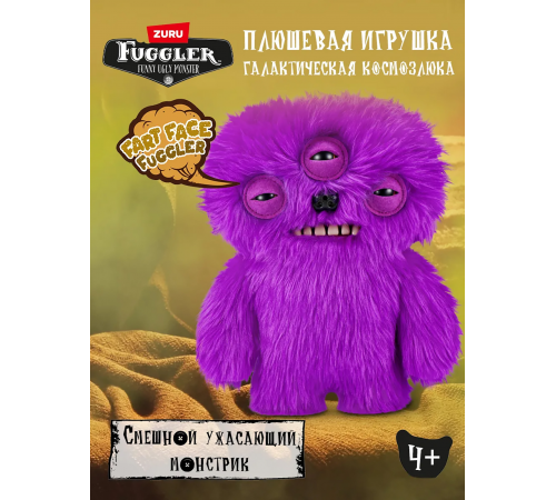 Мягкая игрушка FUGGLER Галактическая Космозлюка - 15728G