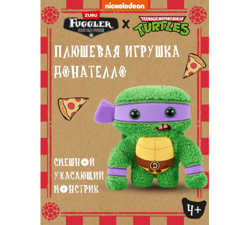Мягкая игрушка FUGGLER Донателло - 15707A